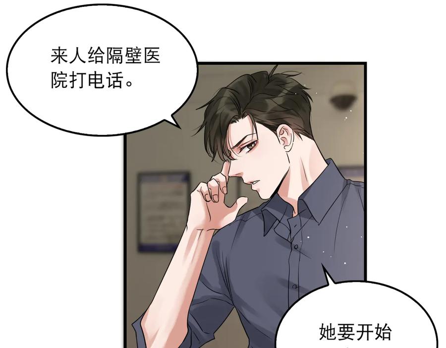 《破云2：吞海》第35话 没拿到的那个东西 第64页