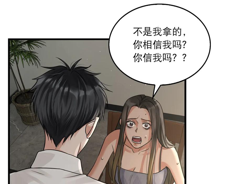 《破云2：吞海》第35话 没拿到的那个东西 第54页