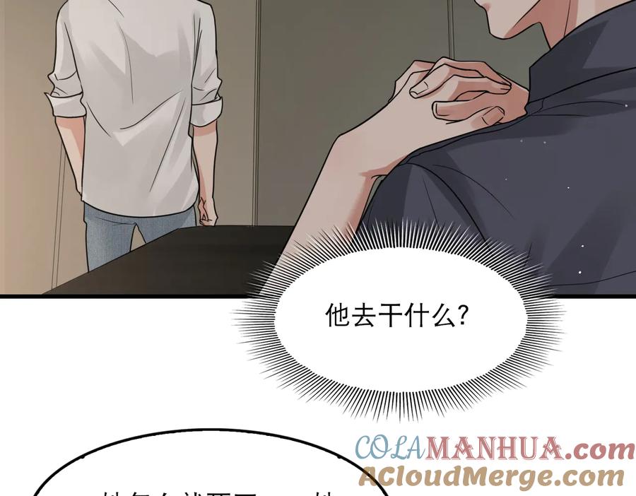《破云2：吞海》第35话 没拿到的那个东西 第49页