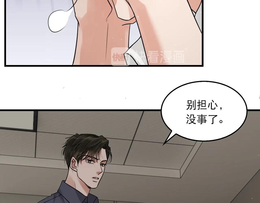 《破云2：吞海》第35话 没拿到的那个东西 第82页