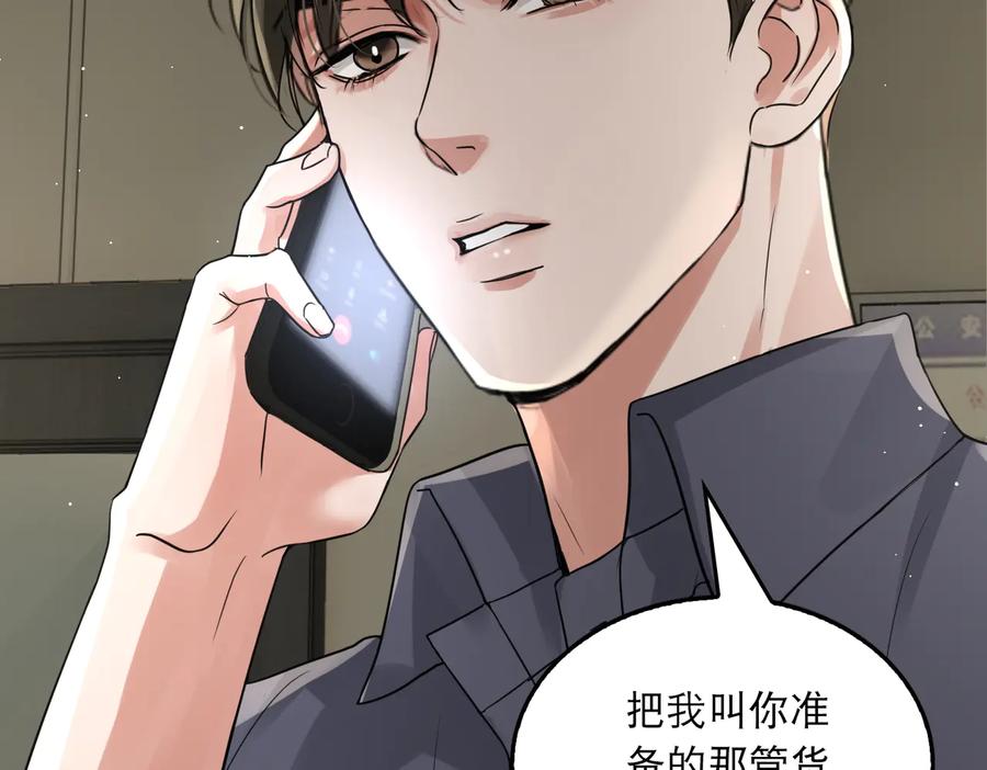 《破云2：吞海》第35话 没拿到的那个东西 第20页