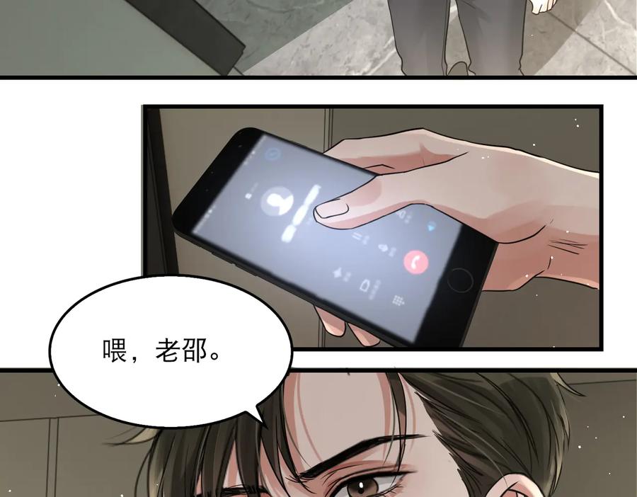 《破云2：吞海》第35话 没拿到的那个东西 第19页