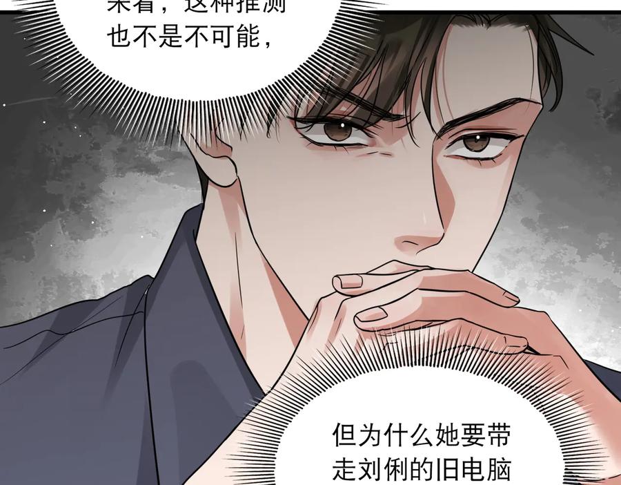 《破云2：吞海》第35话 没拿到的那个东西 第42页