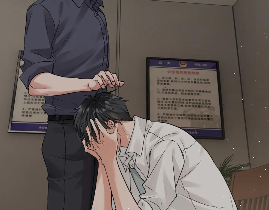 《破云2：吞海》第35话 没拿到的那个东西 第83页