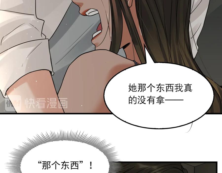 《破云2：吞海》第35话 没拿到的那个东西 第12页