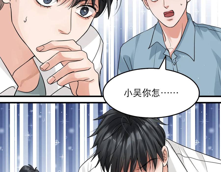《破云2：吞海》第36话 不会成为你的同类 第54页