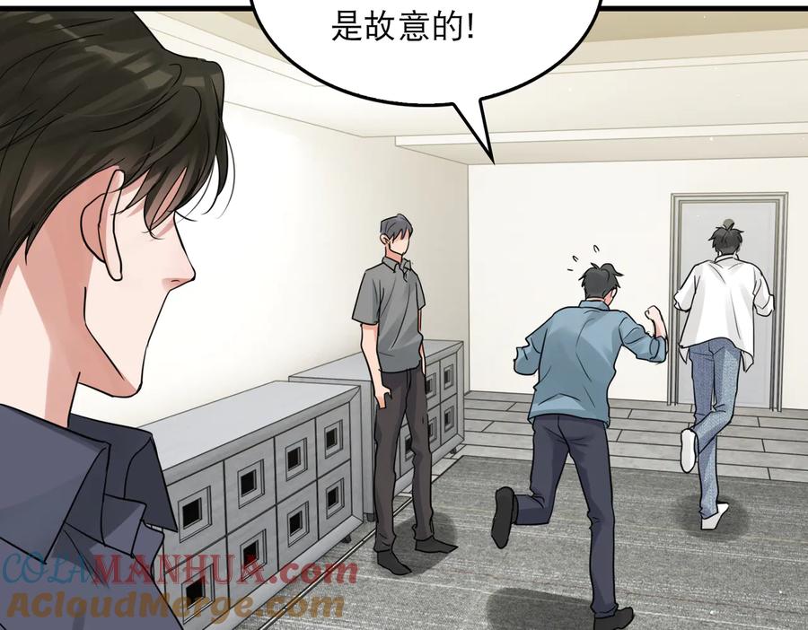 《破云2：吞海》第36话 不会成为你的同类 第61页