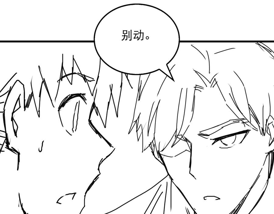《破云2：吞海》第36话 不会成为你的同类 第69页