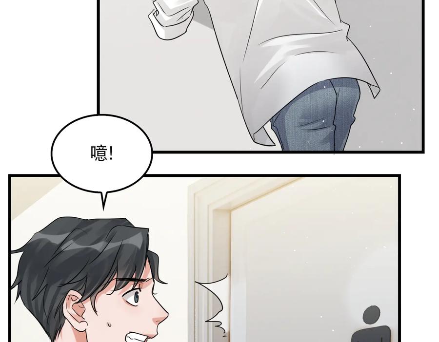 《破云2：吞海》第36话 不会成为你的同类 第63页