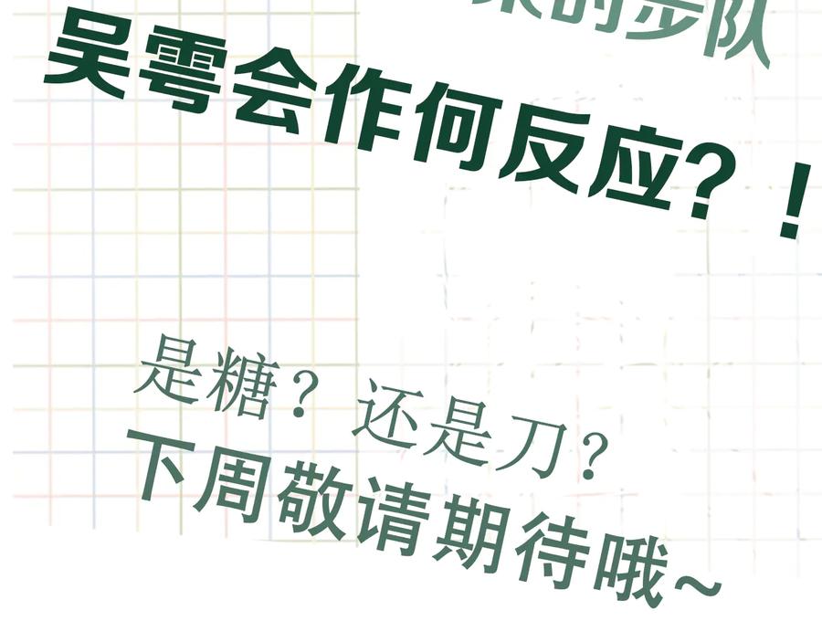 《破云2：吞海》第36话 不会成为你的同类 第68页