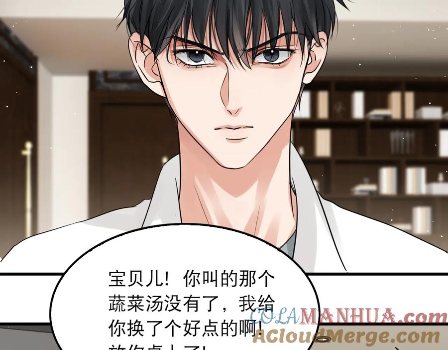 《破云2：吞海》第36话 不会成为你的同类 第40页