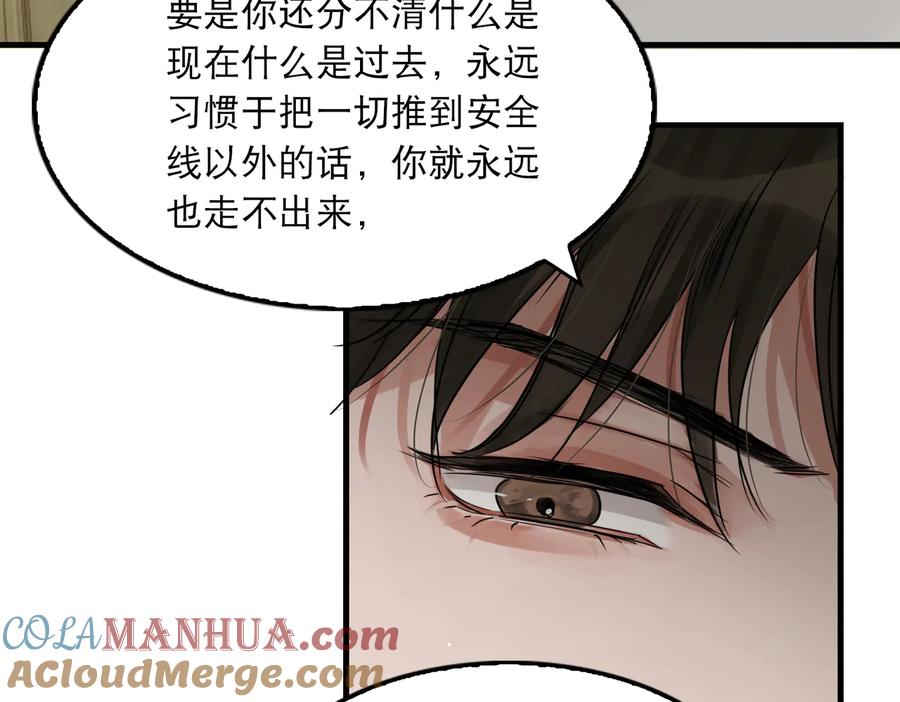 《破云2：吞海》第36话 不会成为你的同类 第16页