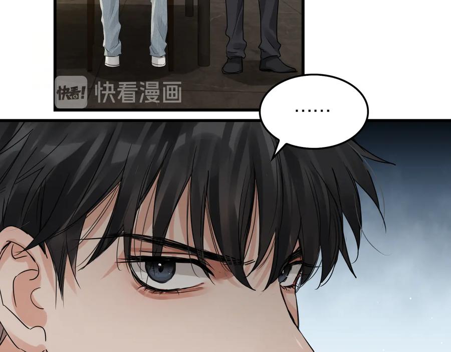 《破云2：吞海》第36话 不会成为你的同类 第12页