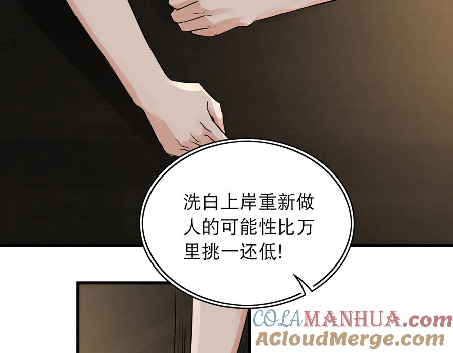 《破云2：吞海》第36话 不会成为你的同类 第28页
