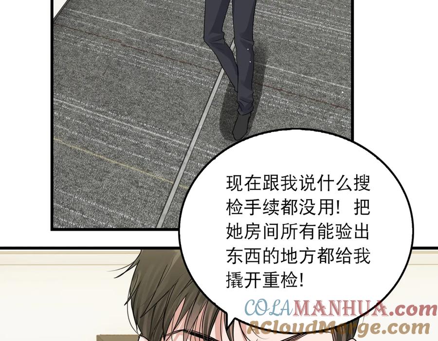 《破云2：吞海》第36话 不会成为你的同类 第58页