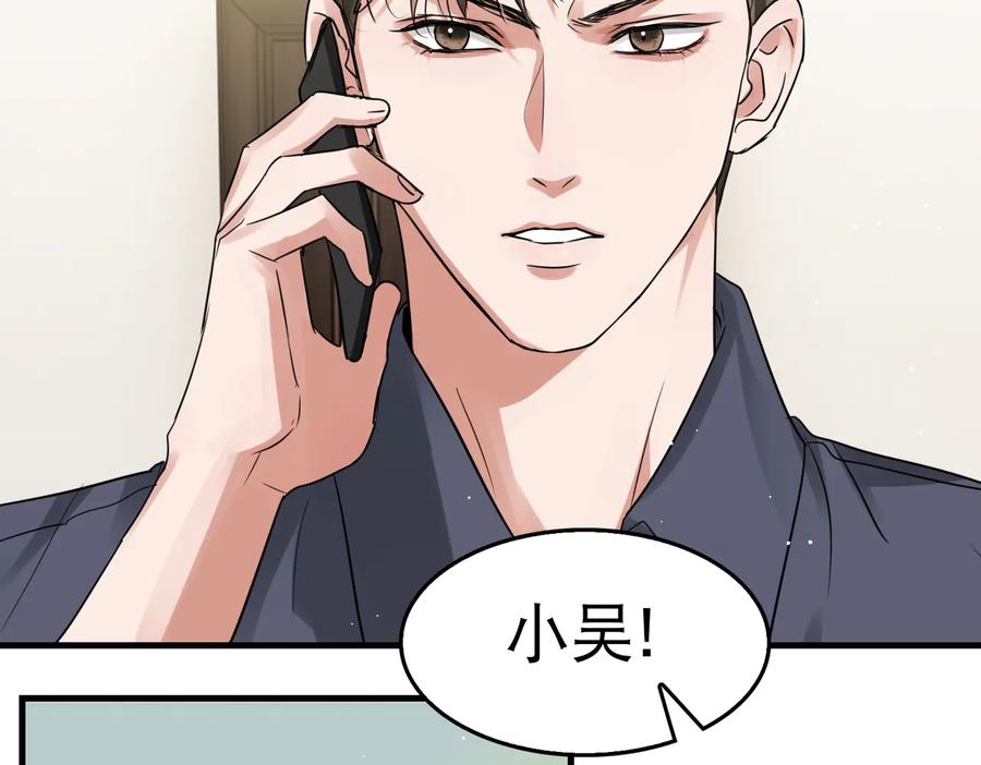《破云2：吞海》第36话 不会成为你的同类 第59页