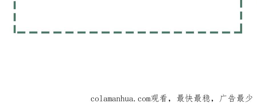 《破云2：吞海》第36话 不会成为你的同类 第75页