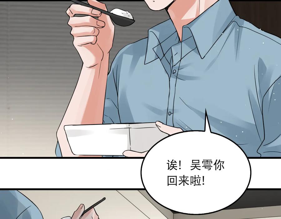 《破云2：吞海》第36话 不会成为你的同类 第38页