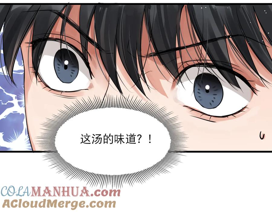 《破云2：吞海》第36话 不会成为你的同类 第49页