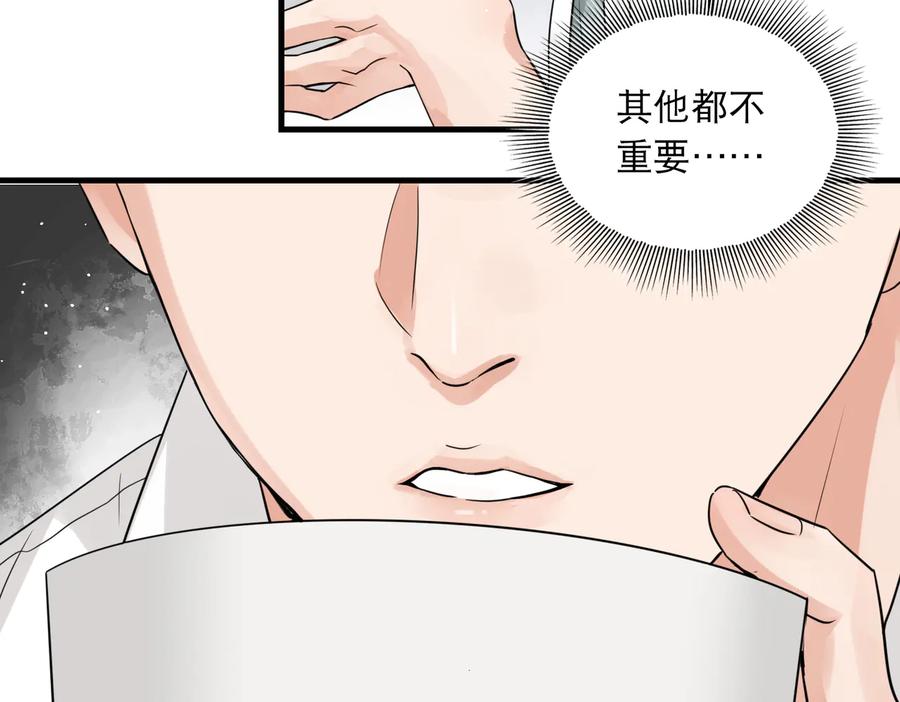 《破云2：吞海》第36话 不会成为你的同类 第47页