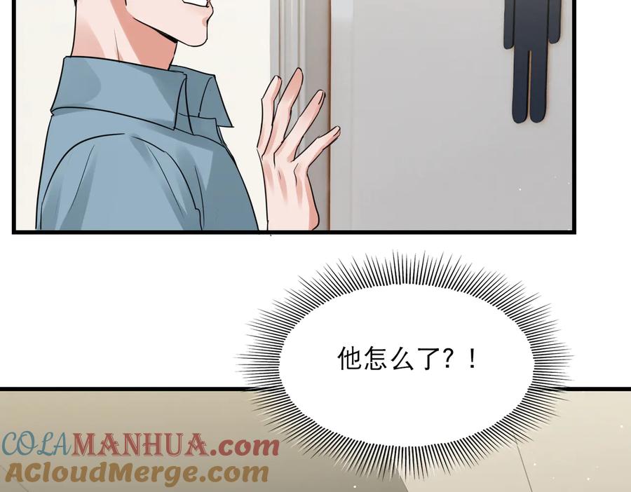 《破云2：吞海》第36话 不会成为你的同类 第64页