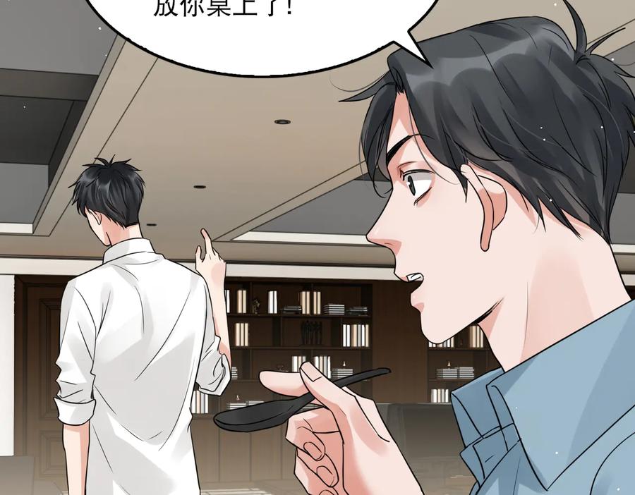 《破云2：吞海》第36话 不会成为你的同类 第41页