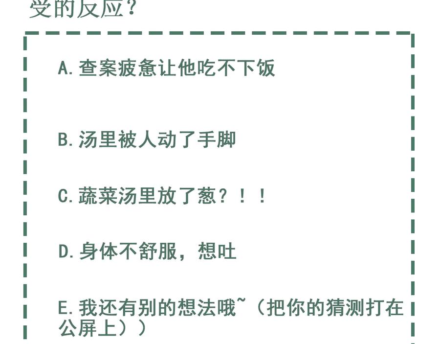 《破云2：吞海》第36话 不会成为你的同类 第74页