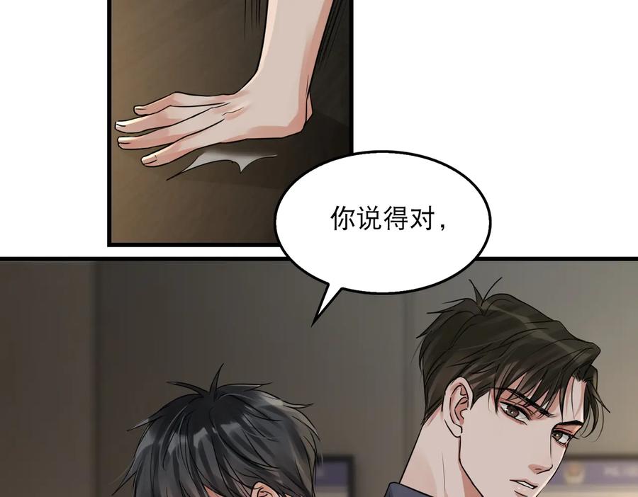 《破云2：吞海》第36话 不会成为你的同类 第29页
