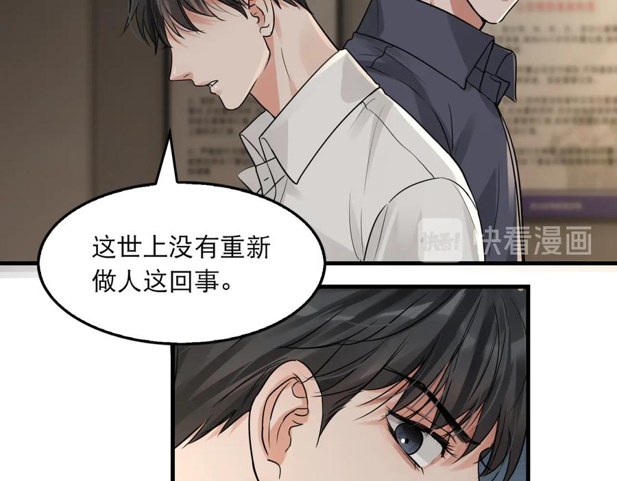《破云2：吞海》第36话 不会成为你的同类 第30页
