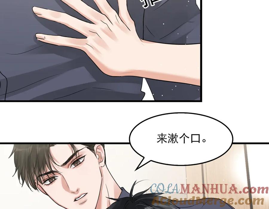 《破云2：吞海》第37话 在你心里我算什么？ 第34页