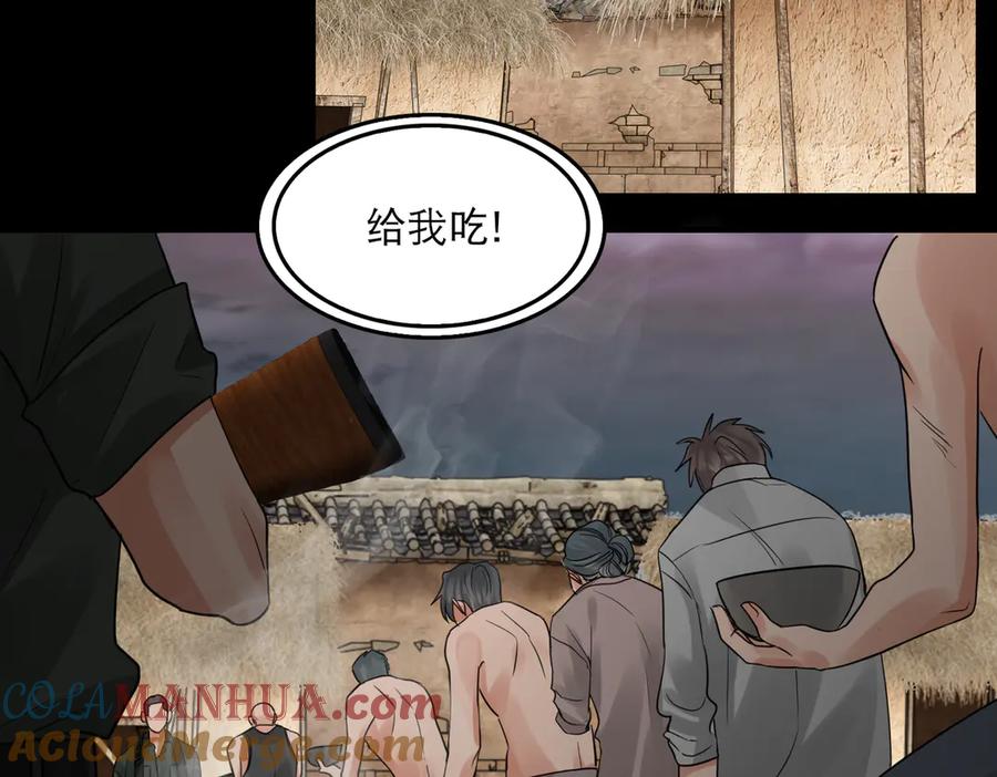 《破云2：吞海》第37话 在你心里我算什么？ 第43页