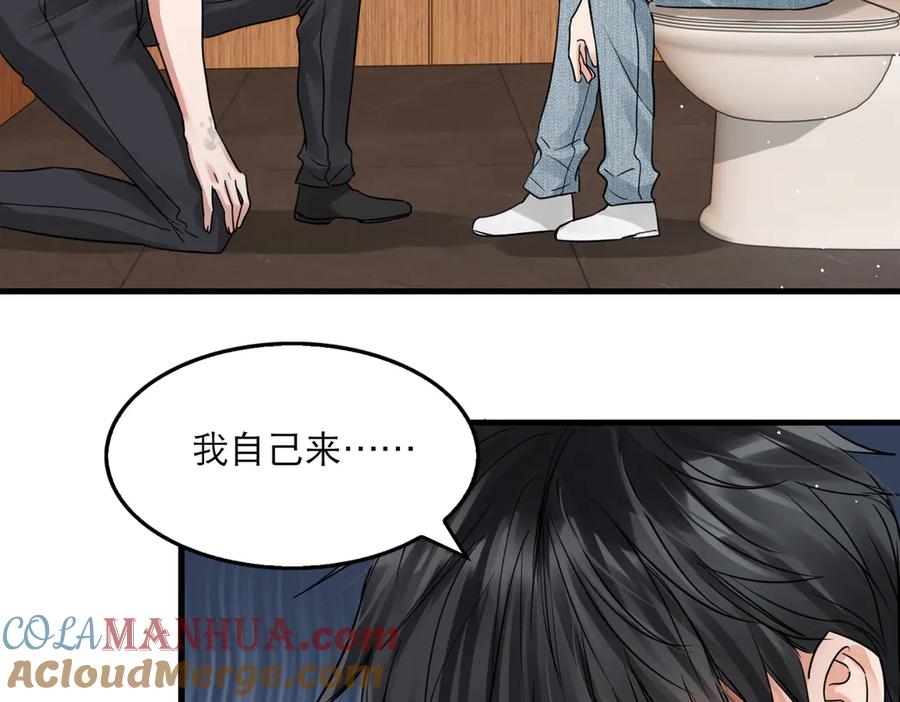《破云2：吞海》第37话 在你心里我算什么？ 第52页