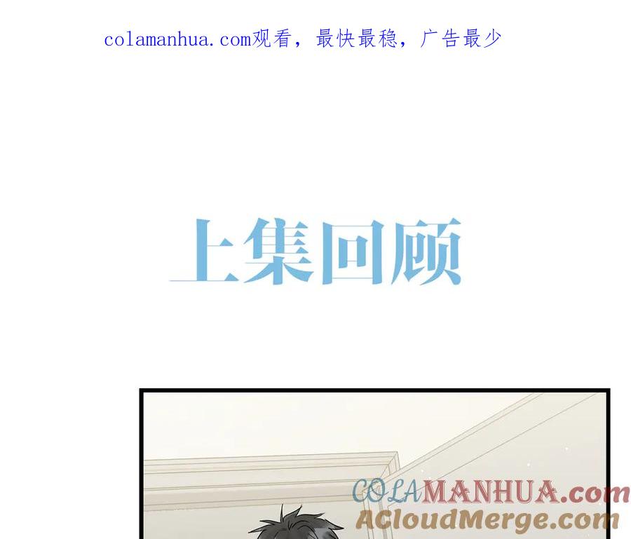 《破云2：吞海》第37话 在你心里我算什么？ 第1页