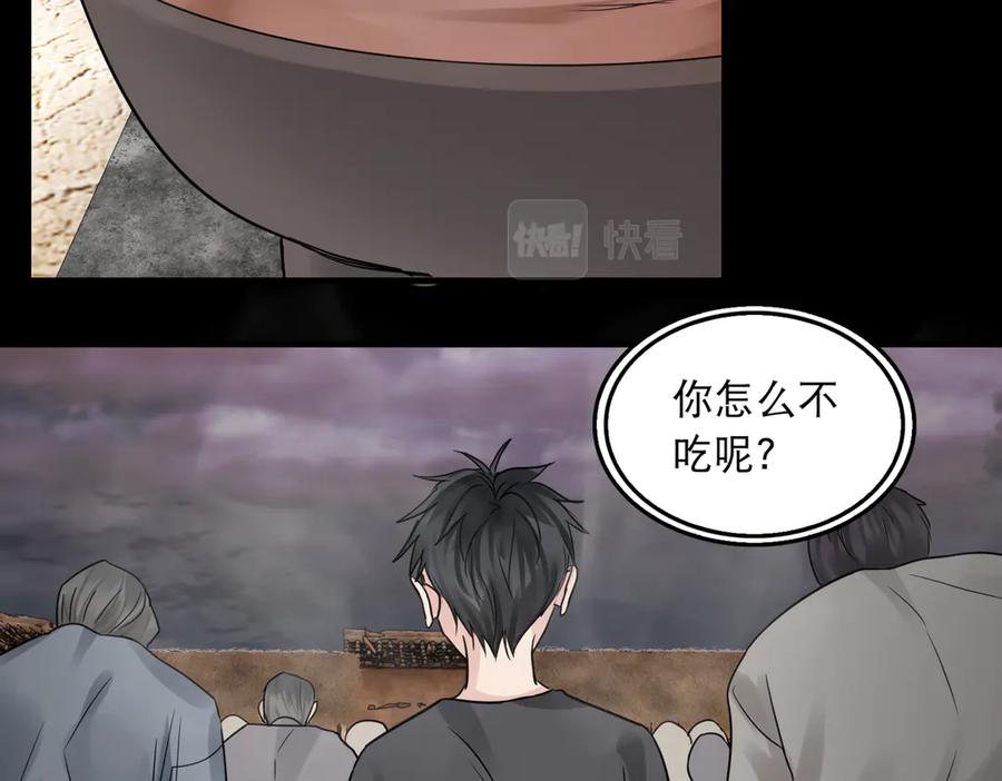 《破云2：吞海》第37话 在你心里我算什么？ 第45页