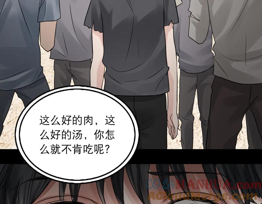 《破云2：吞海》第37话 在你心里我算什么？ 第46页