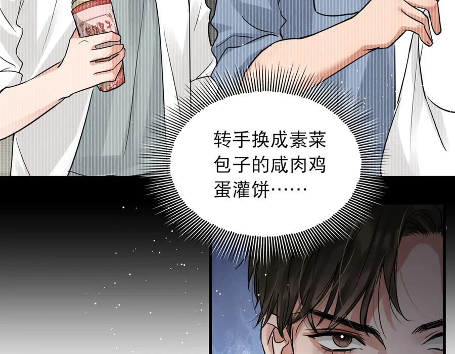 《破云2：吞海》第37话 在你心里我算什么？ 第18页