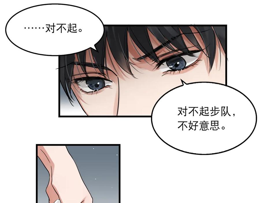 《破云2：吞海》第37话 在你心里我算什么？ 第59页