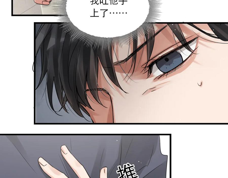 《破云2：吞海》第37话 在你心里我算什么？ 第33页