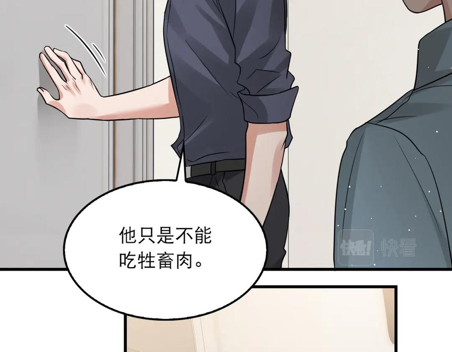 《破云2：吞海》第37话 在你心里我算什么？ 第21页