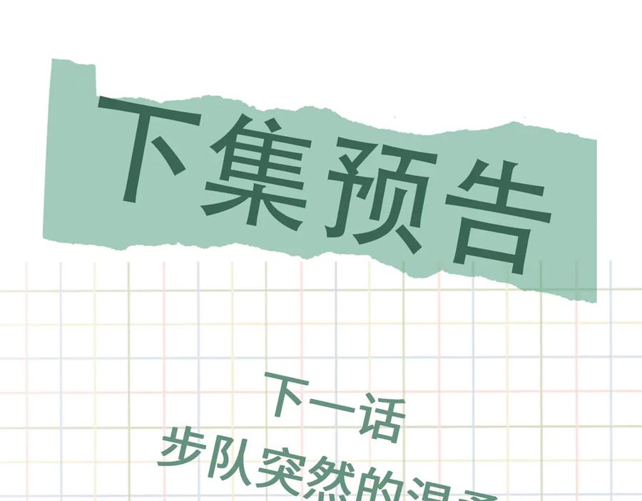 《破云2：吞海》第37话 在你心里我算什么？ 第68页