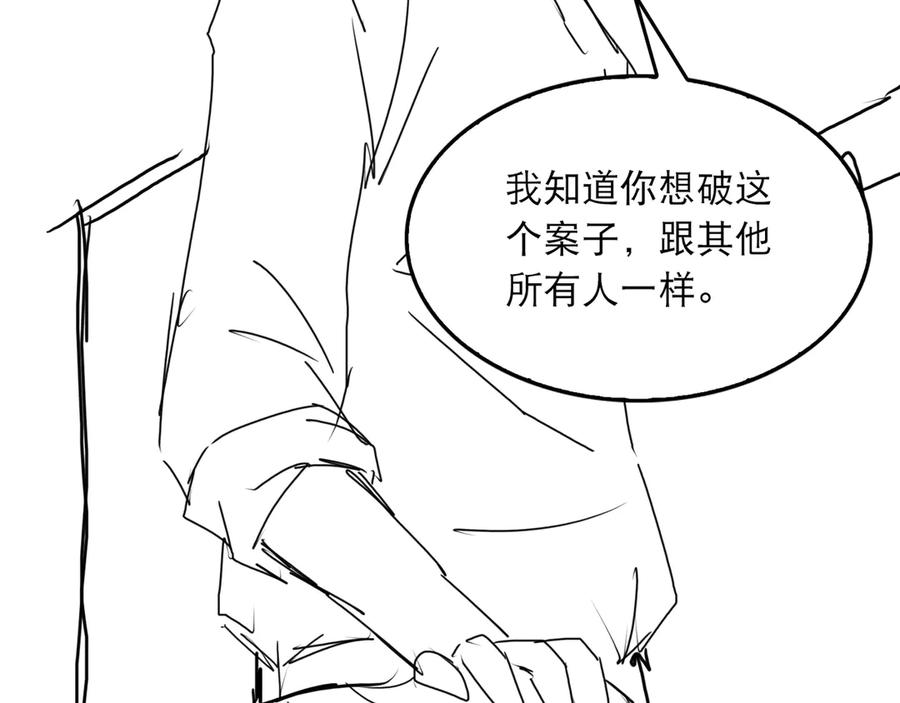 《破云2：吞海》第37话 在你心里我算什么？ 第71页