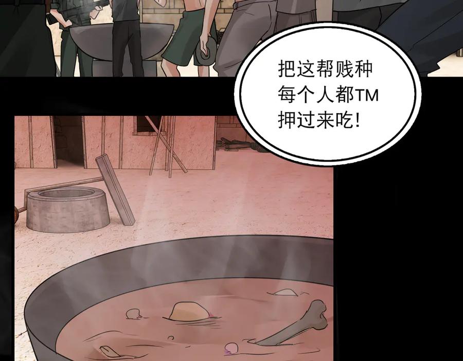 《破云2：吞海》第37话 在你心里我算什么？ 第44页
