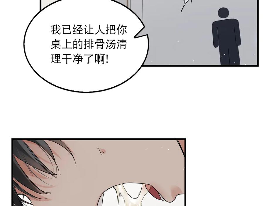 《破云2：吞海》第37话 在你心里我算什么？ 第38页