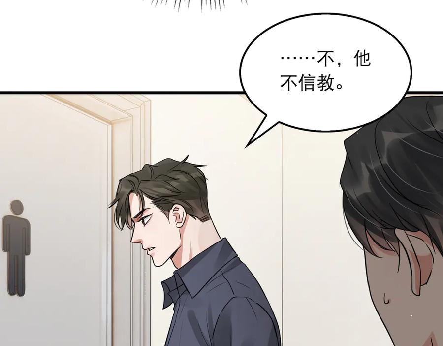 《破云2：吞海》第37话 在你心里我算什么？ 第20页