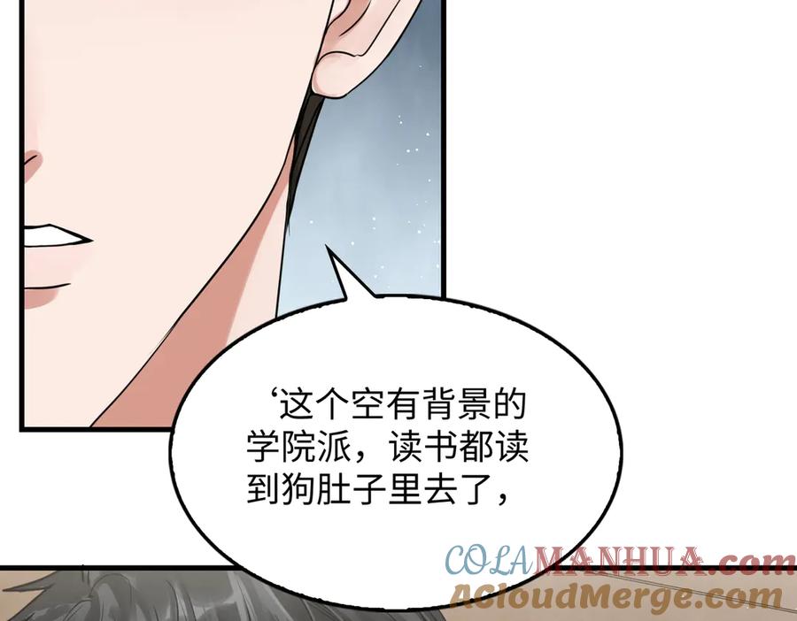《破云2：吞海》第37话 在你心里我算什么？ 第61页