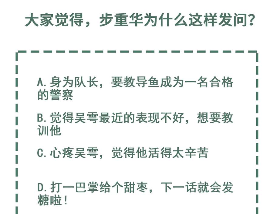 《破云2：吞海》第37话 在你心里我算什么？ 第75页