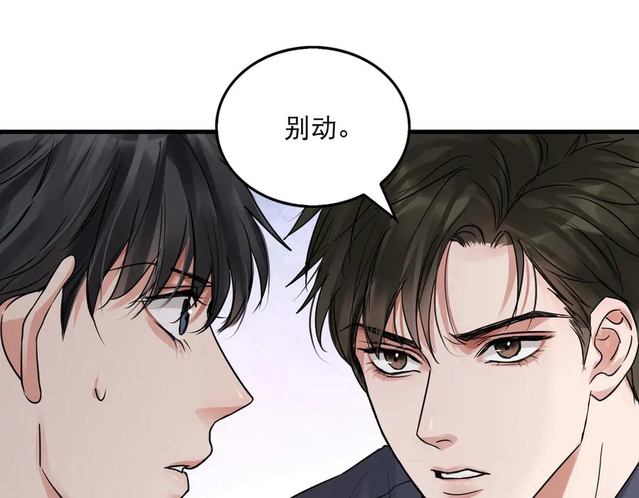 《破云2：吞海》第37话 在你心里我算什么？ 第54页