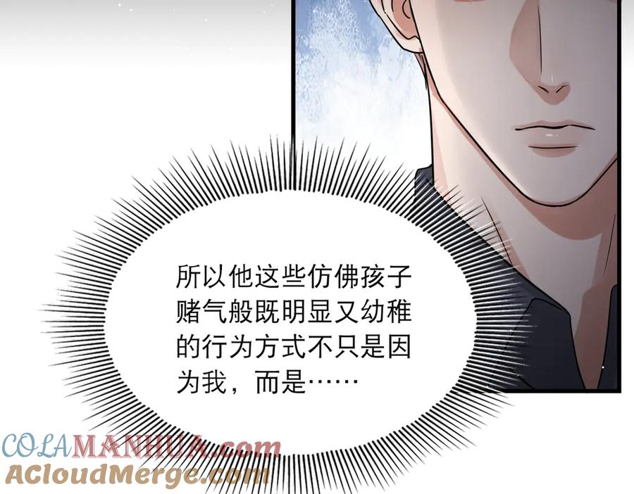 《破云2：吞海》第37话 在你心里我算什么？ 第19页