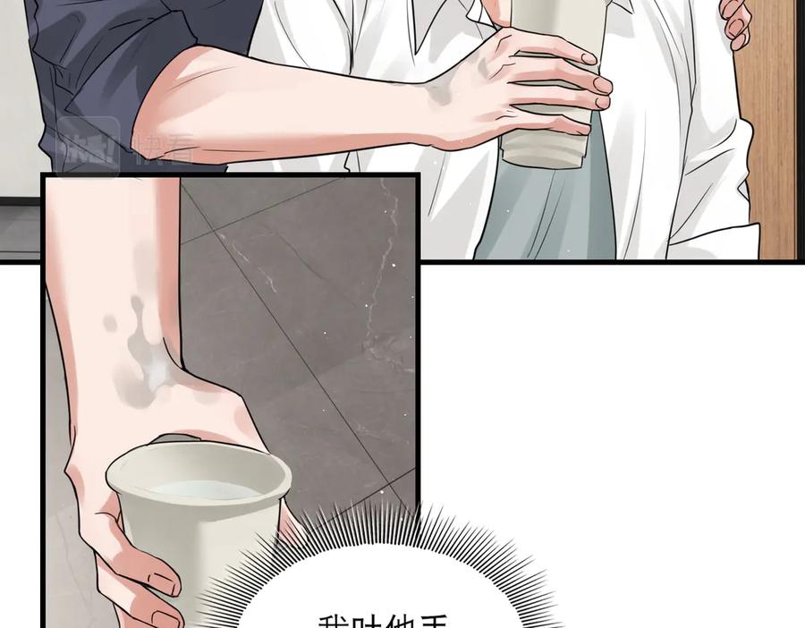 《破云2：吞海》第37话 在你心里我算什么？ 第32页