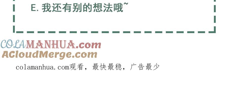 《破云2：吞海》第37话 在你心里我算什么？ 第76页